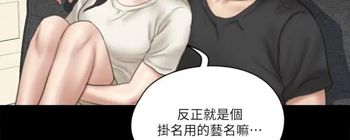 偶像女团漫画,第51话2图
