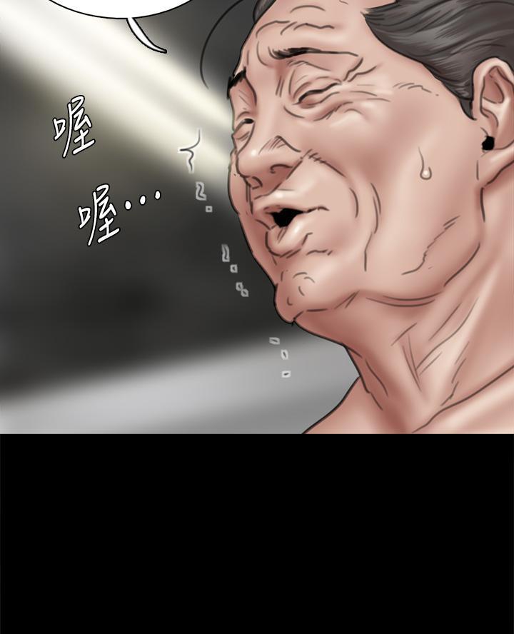 偶像女团漫画,第94话2图