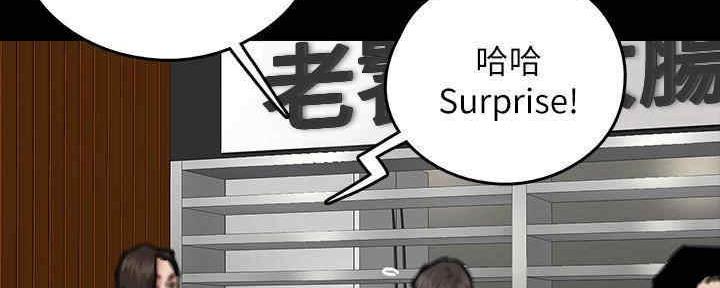 偶像女团漫画,第27话1图
