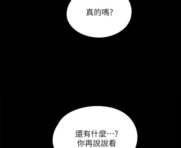偶像女团漫画,第83话2图