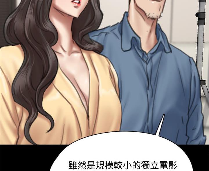偶像女团漫画,第124话2图