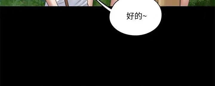 偶像女团漫画,第54话1图