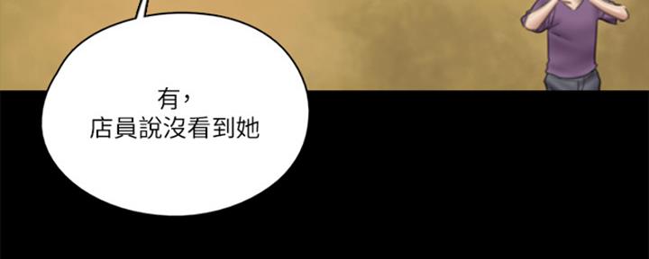 偶像女团漫画,第68话1图