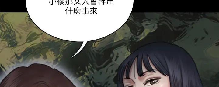 偶像女团漫画,第59话1图