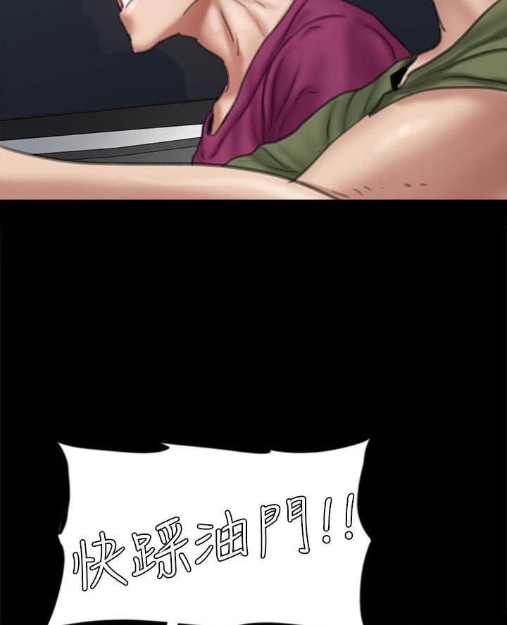 偶像女团漫画,第111话1图
