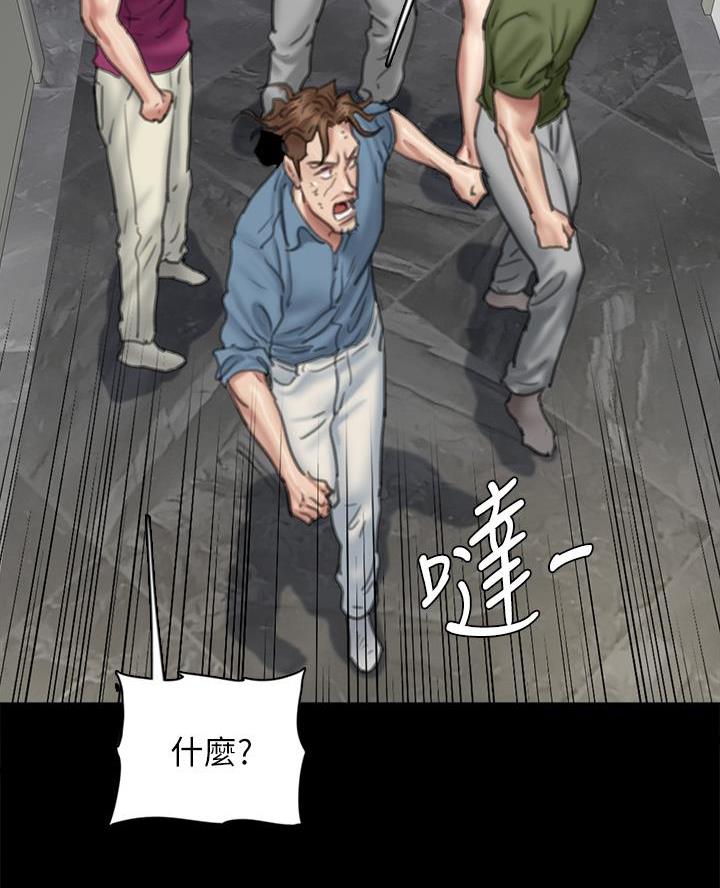 偶像女团漫画,第119话2图