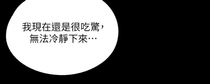 偶像女团漫画,第21话2图