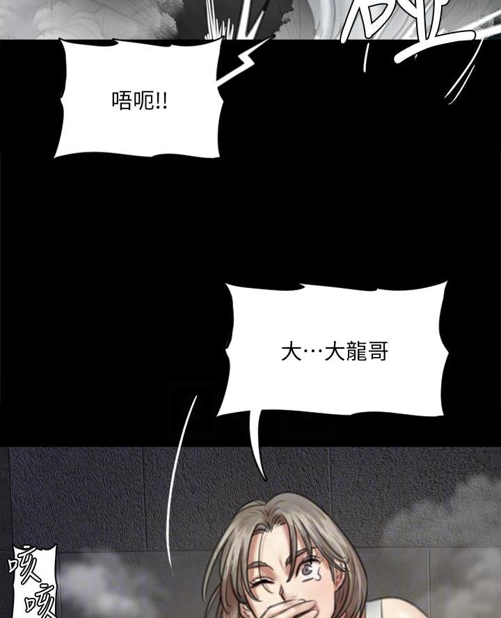 偶像女团漫画,第114话2图