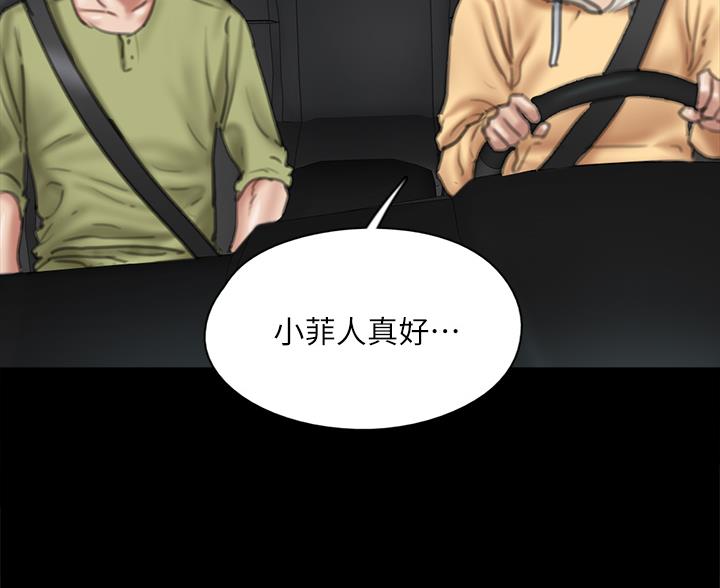 偶像女团漫画,第123话1图