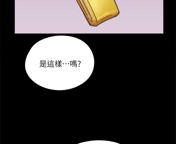 偶像女团漫画,第85话2图