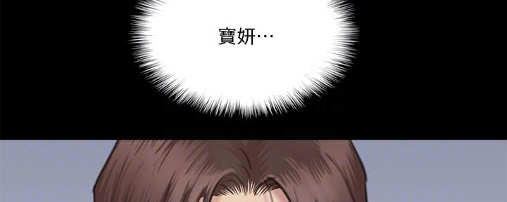 偶像女团漫画,第64话2图