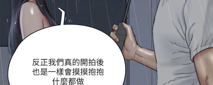 偶像女团漫画,第46话2图