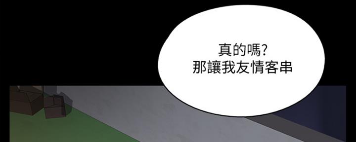 偶像女团漫画,第35话2图