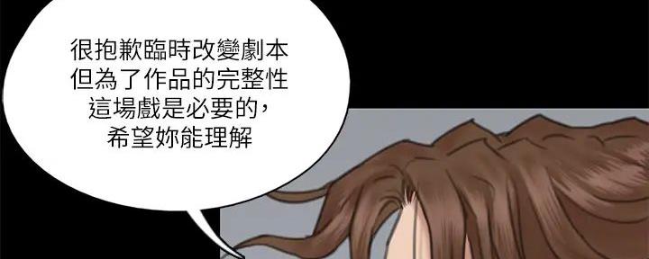 偶像女团漫画,第63话1图