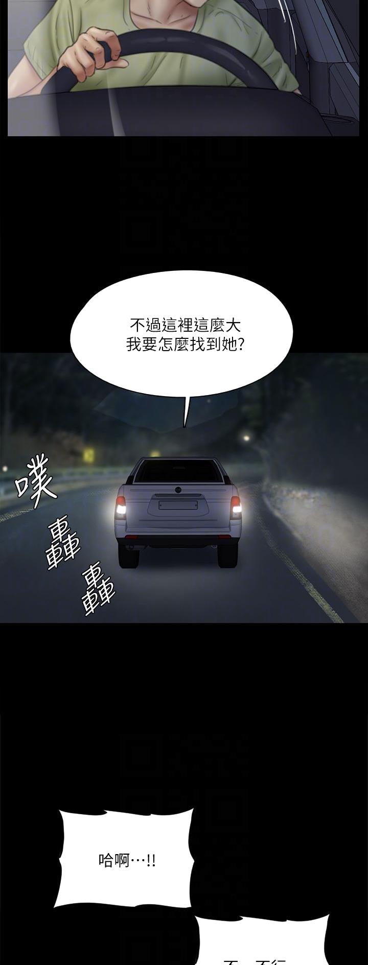 偶像女团漫画,第88话1图