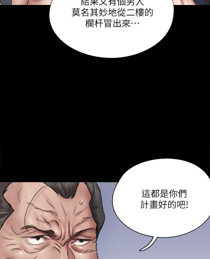 偶像女团漫画,第90话2图