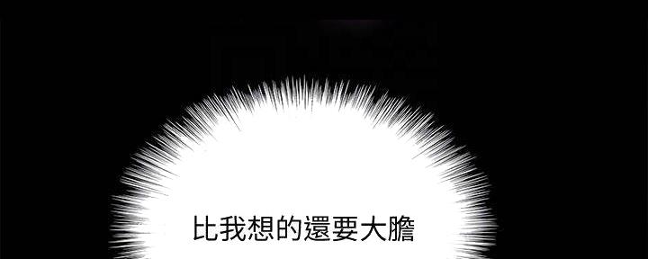 偶像女团漫画,第42话2图