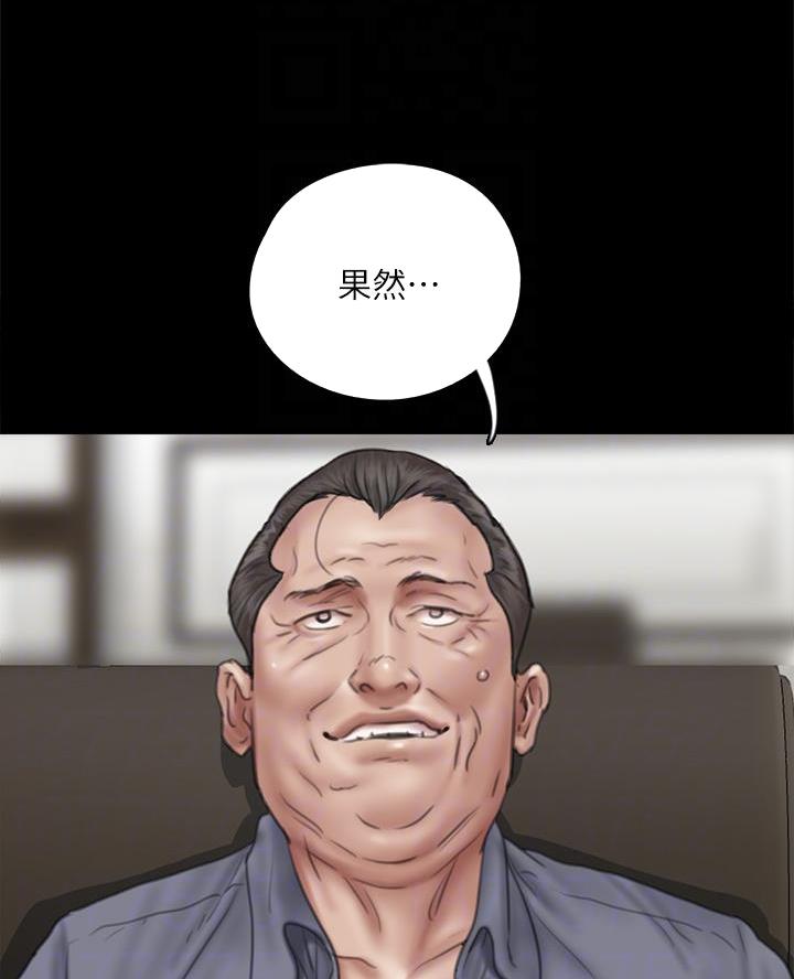 偶像女团漫画,第94话1图