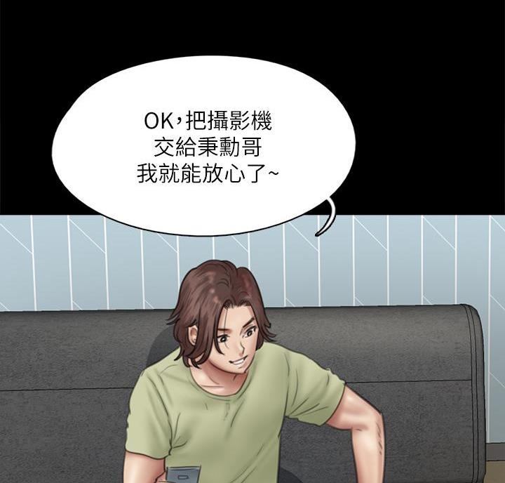 偶像女团漫画,第86话1图