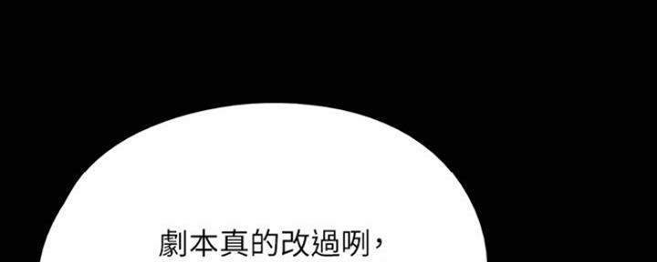 偶像女团漫画,第21话2图