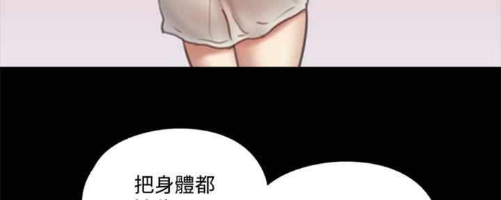 偶像女团漫画,第37话2图
