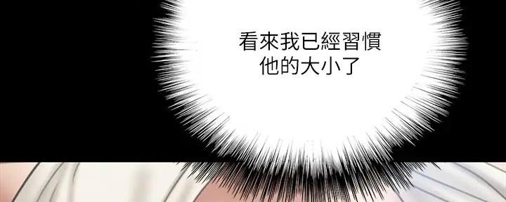 偶像女团漫画,第53话1图
