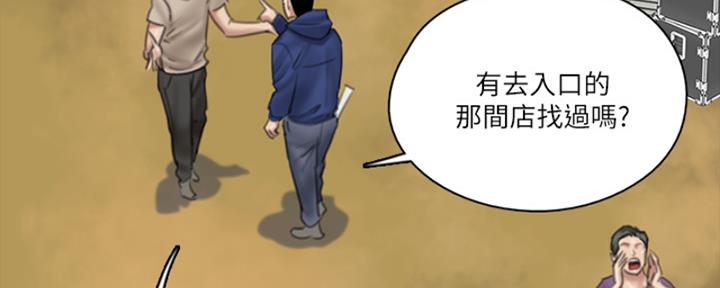 偶像女团漫画,第68话2图