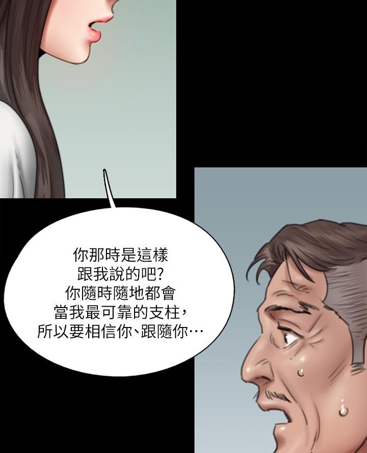 偶像女团漫画,第90话2图
