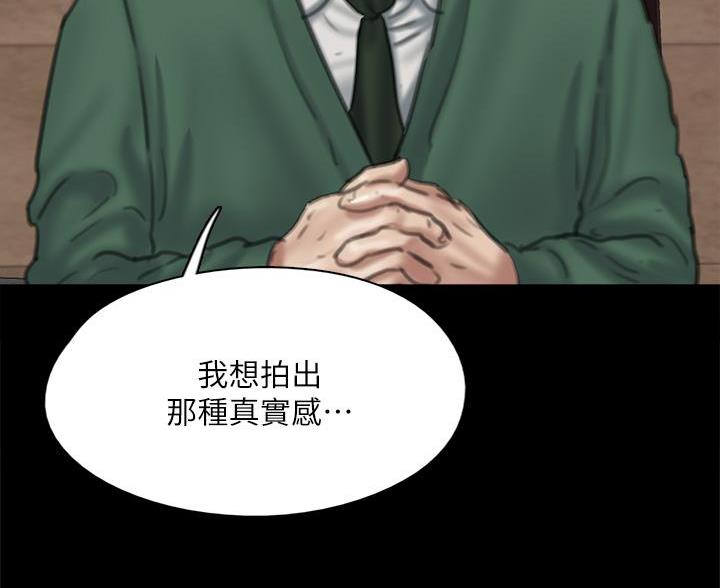 偶像女团漫画,第125话2图
