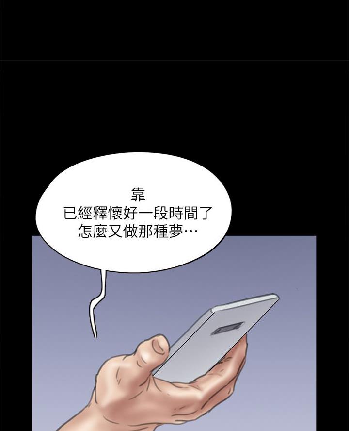 偶像女团漫画,第101话2图