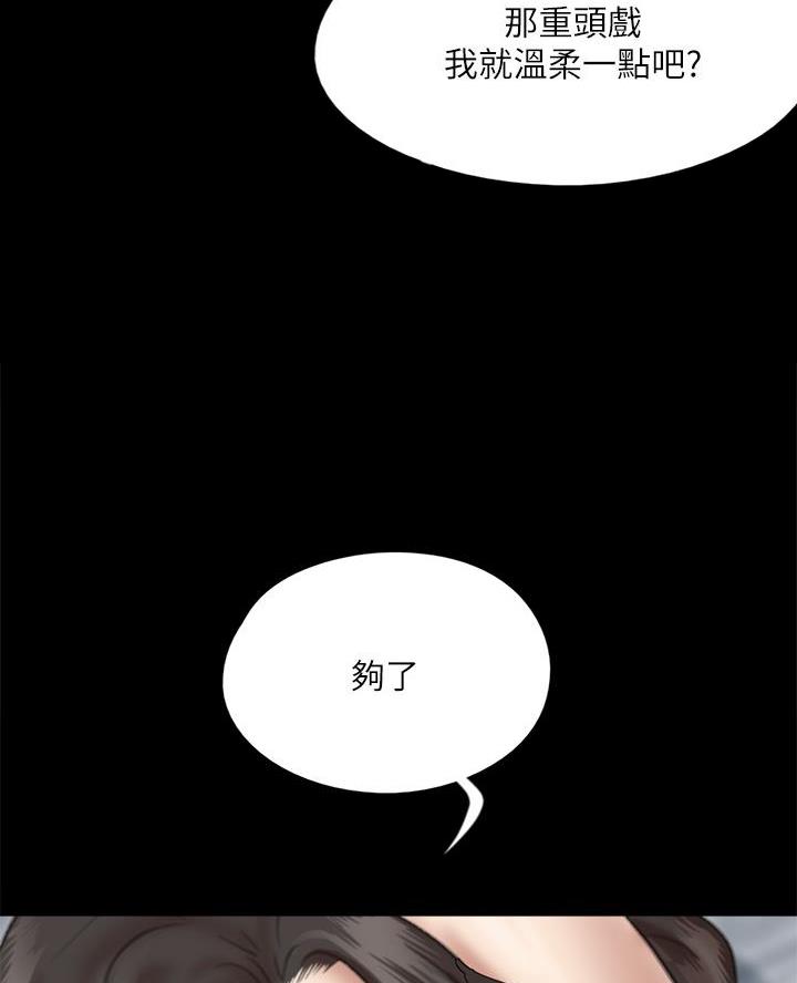 偶像女团漫画,第111话2图