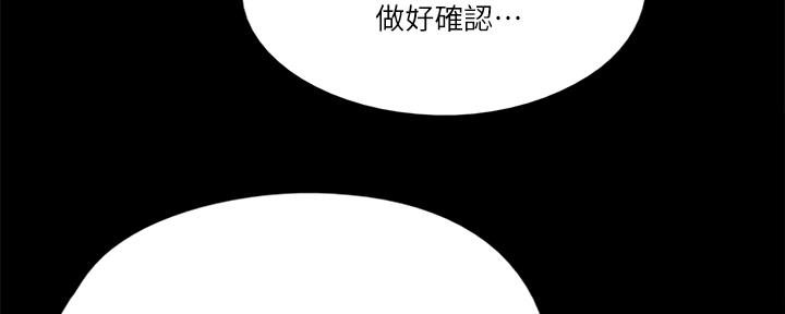 偶像女团漫画,第71话1图