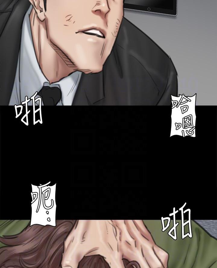 偶像女团漫画,第116话1图