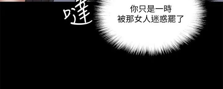 偶像女团漫画,第62话1图