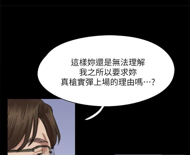 偶像女团漫画,第125话1图