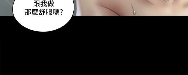 偶像女团漫画,第50话2图