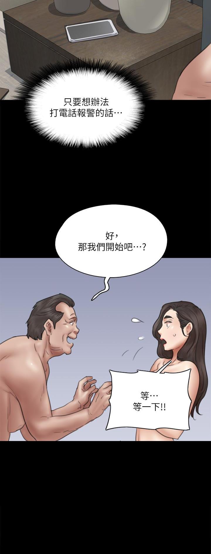 偶像女团漫画,第89话2图