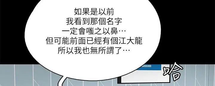 偶像女团漫画,第51话2图