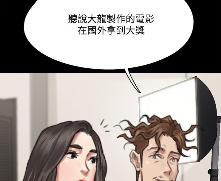偶像女团漫画,第124话1图