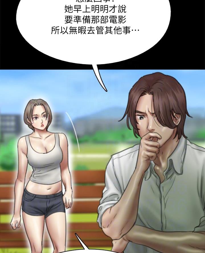 偶像女团漫画,第100话2图