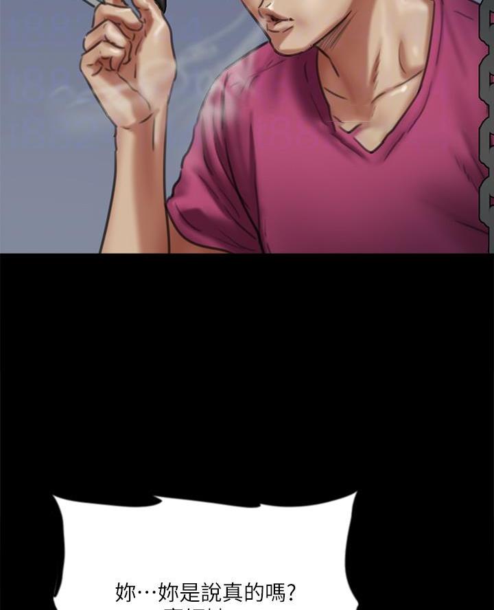 偶像女团漫画,第106话2图