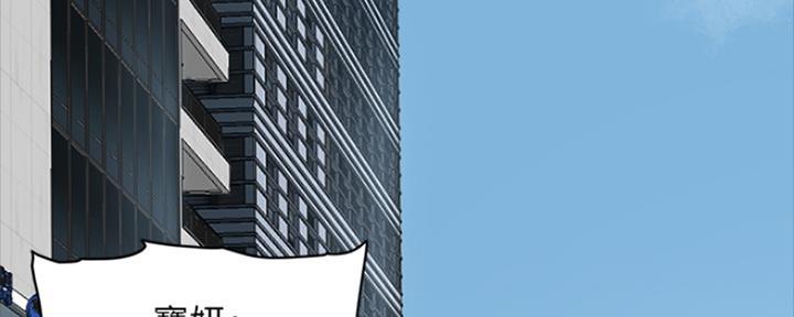 偶像女团漫画,第9话1图