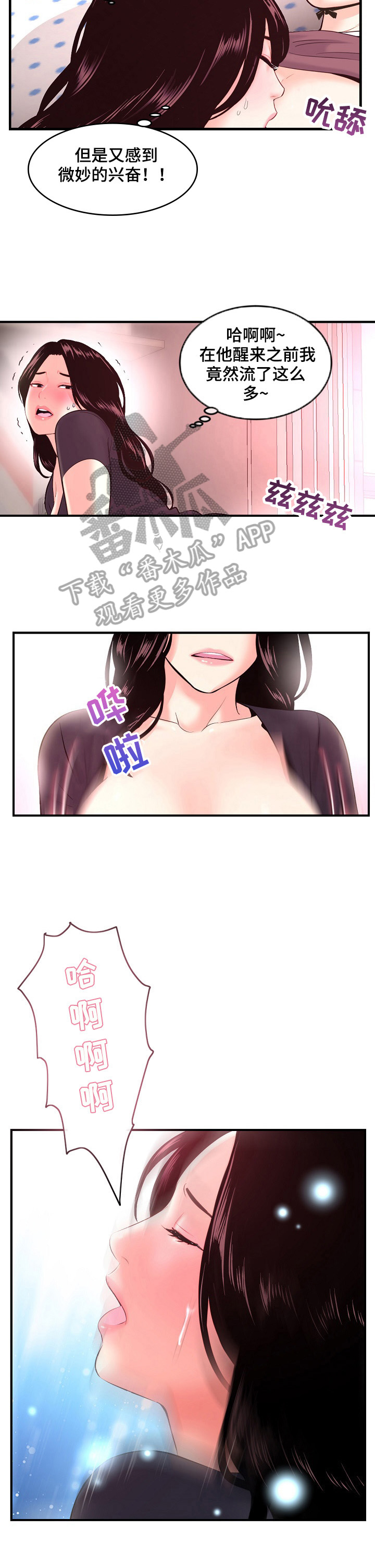 深夜网吧被盗事件漫画,第18章：铃声2图