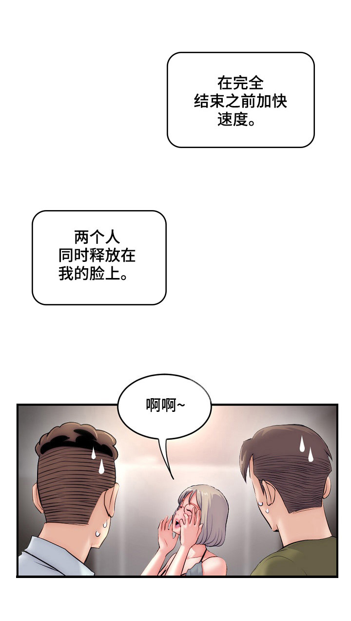 深夜网吧吃鸡漫画,第23章：发觉2图