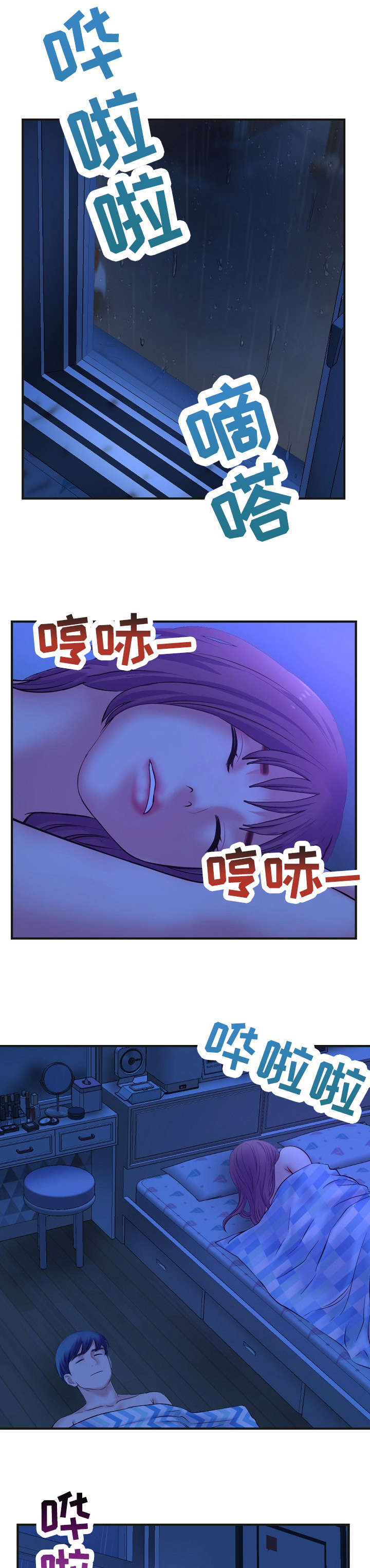 深夜网易云语录漫画,第15章：费用1图