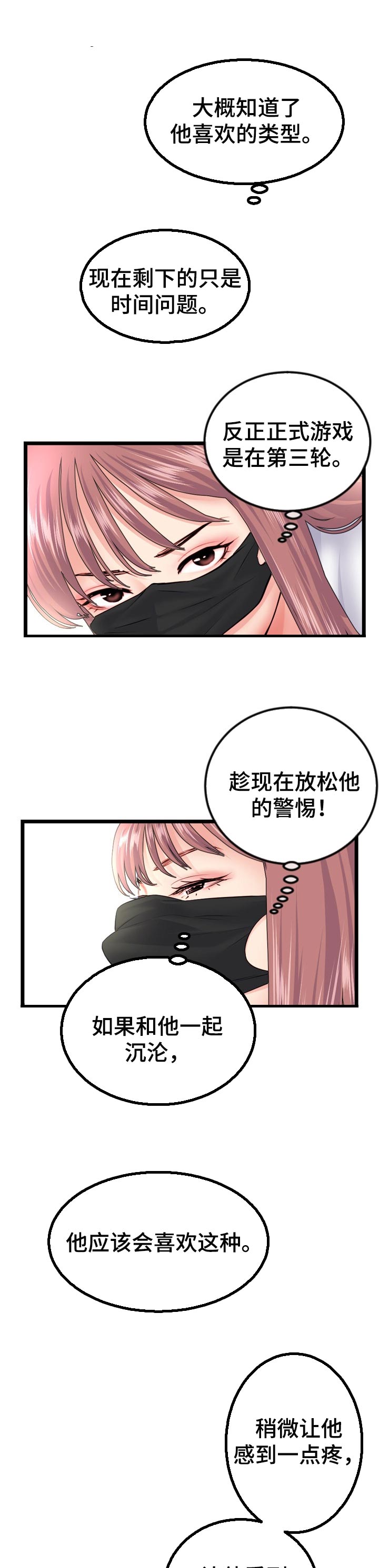 深夜网吧上网图片漫画,第87章：多重技术1图