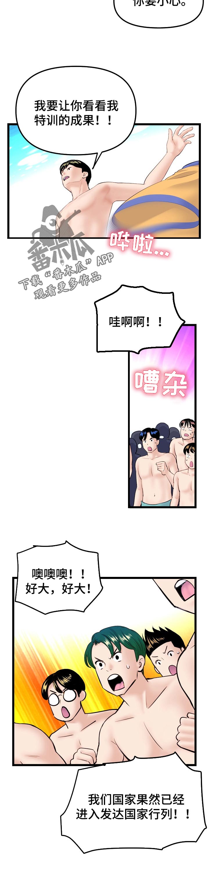 深夜网吧打游戏漫画,第103章：特训成果2图