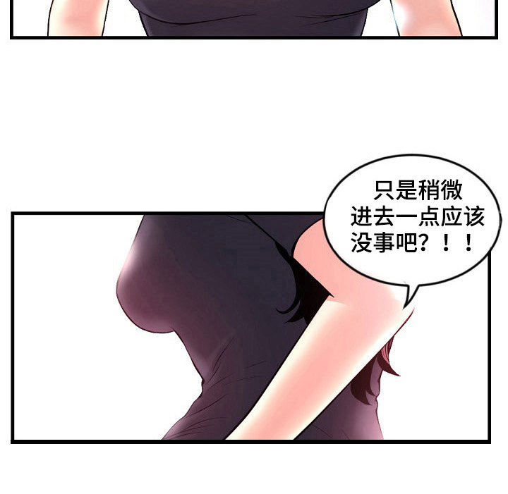 深夜有情漫画,第18章：铃声1图