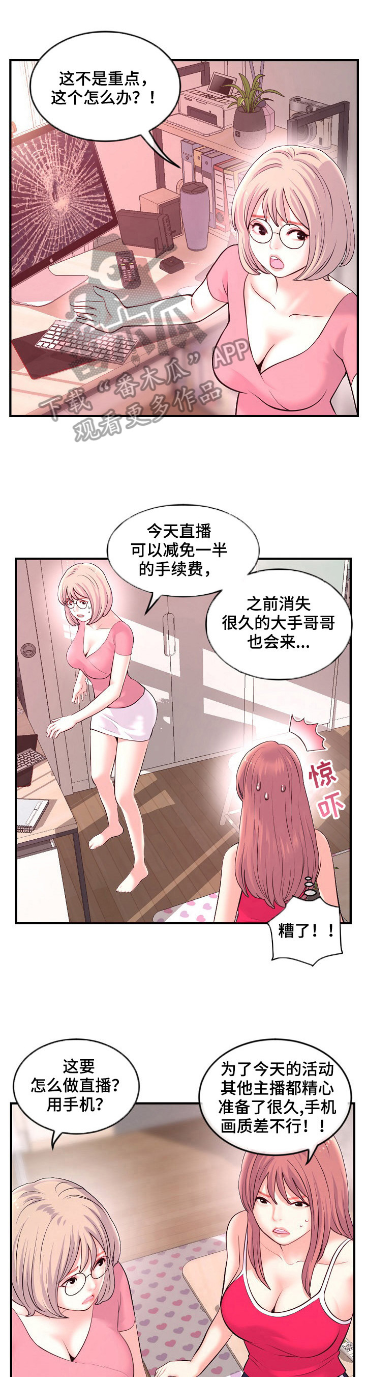 深夜网址免费入口漫画,第18章：铃声1图