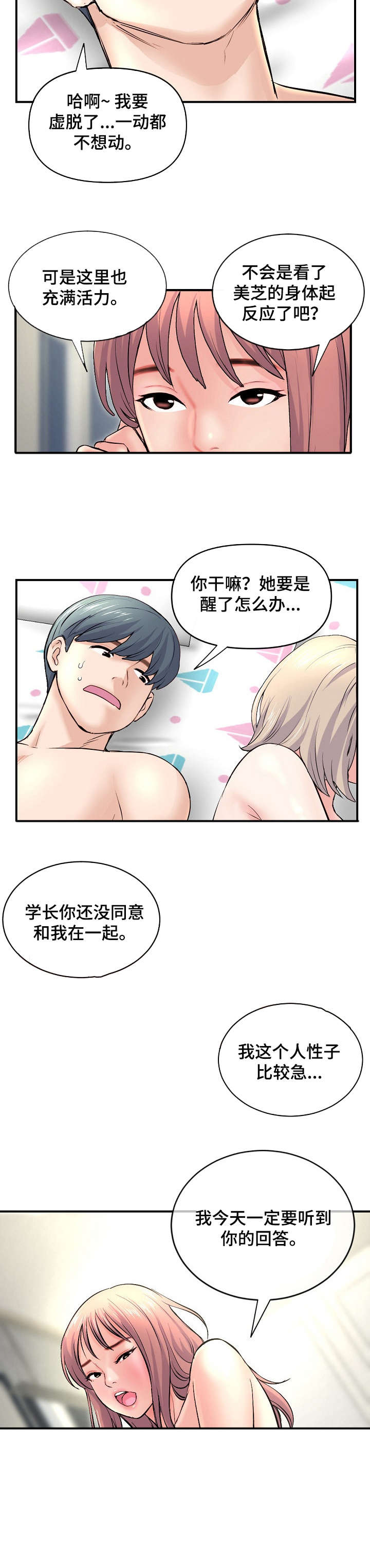 深夜网站漫画,第12章：骂1图